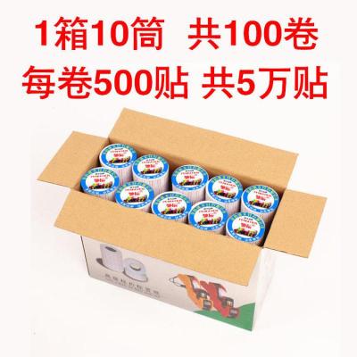 打码机标价纸超市商品打价格标签纸价签打价机单排 100卷/50000贴[白底红线]