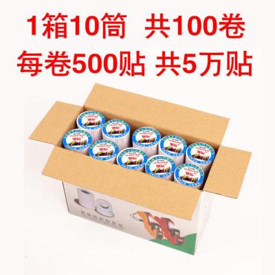 打码机标价纸超市商品打价格标签纸价签打价机单排 100卷/50000贴[白底红线]