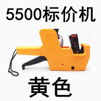 单排打码机标价机数字日期价格标签价签机器手动打价机 黄色(5500款) 打码机1台+墨芯1个+墨液1瓶