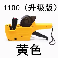 单排打码机标价机数字日期价格标签价签机器手动打价机 黄色(1100升级款) 打码机1台+打码纸5卷