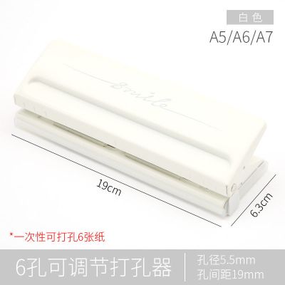 台湾6孔打孔机活页本打孔器纸张六孔可调打洞机 白色