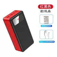 60000毫安充电宝18w双向快充大容量qc3.0pd闪充手机便携移动电源 18瓦红黑色(2礼品) 60000毫安