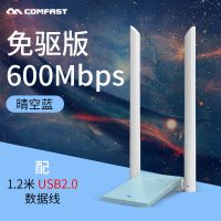 1300m免驱动5g双频usb无线网卡大功率台式wifi接收器 650M免驱版