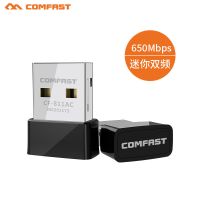 迷你便携5g双频无线网卡台式笔记本外置usb穿墙发射接收器 升级版[双频650M]