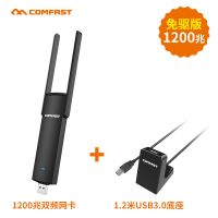 免驱动1200m台式机5g双频千兆usb无线网卡电脑wifi接收器 免驱1200M升级版+USB底座