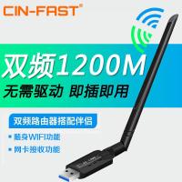 免驱1200m双频无线网卡台式机笔记本电脑网络wifi信号发射接收器 1200M免驱单天线