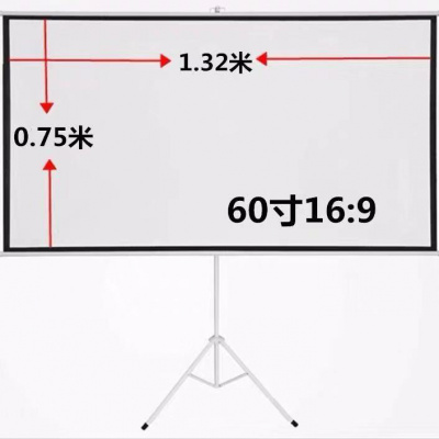 幕布投影仪幕布移动便携幕布户外高清办公家用幕移动 60寸16:9 玻纤