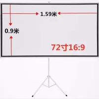 幕布投影仪幕布移动便携幕布户外高清办公家用幕移动 72寸16:9 白塑