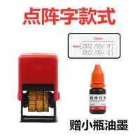 生产日期打码机手动打印器印章小型手持可调年月食品包装袋改码机 点阵字款式+油墨