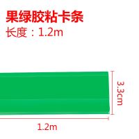 超市价格条货架标签卡条仓库标签牌药店玻璃卡条标价条透明价签条 果绿长1.2米*宽3.3厘米 10根