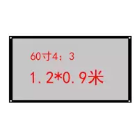 白塑玻纤灰玻纤抗光幕布软幕布便携式家用办公投影60-120寸屏幕 灰玻纤 72寸16:9