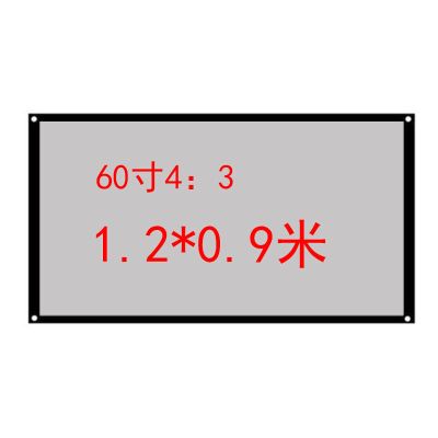 白塑玻纤灰玻纤抗光幕布软幕布便携式家用办公投影60-120寸屏幕 灰玻纤 72寸4:3