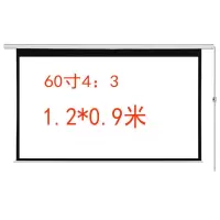 投影幕布白塑玻纤灰玻纤遥控电动幕布60-150寸家用办公自动升降 玻纤(带遥控) 84寸4:3