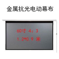 投影幕布白塑玻纤灰玻纤遥控电动幕布60-150寸家用办公自动升降 金属抗光(带遥控) 72寸4:3