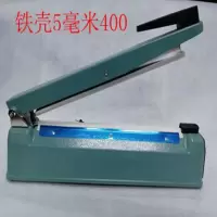 手压式铁壳封口机家用商用薄膜塑料袋铝箔热封机牛轧糖零食包装机 全金属5毫米400封口机+2套丝布