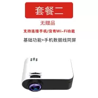 超高清投影仪家用手机投墙办公一体机无线迷你1080p投影机 套餐二(3%顾客选择)普通高亮版