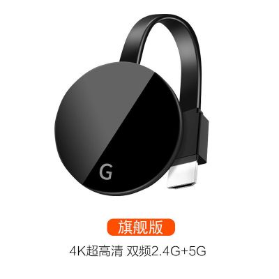 无线同屏器手机投屏器苹果安卓oppovivo通用投影 [六代旗舰版]2.4G+5G [质保一年只换不修][收藏优先发货]