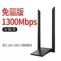 双频1300m免驱5g双频usb无线网卡笔记本台式机wifi接收器 免驱版1300M[优惠]