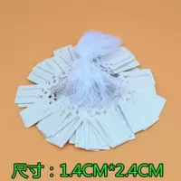 首饰挂绳标签500个一包 首饰价签 价格牌 标价签牌 吊牌手写 价签 无边银色挂绳价签约500个