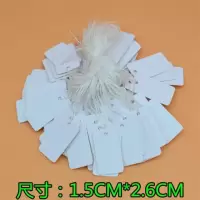 首饰挂绳标签500个一包 首饰价签 价格牌 标价签牌 吊牌手写 价签 空白长方形价签约500个