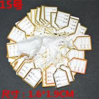 首饰挂绳标签500个一包 首饰价签 价格牌 标价签牌 吊牌手写 价签 金品名规格挂绳价签约500个