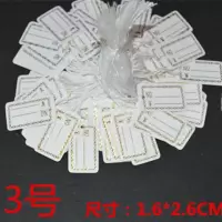 首饰挂绳标签500个一包 首饰价签 价格牌 标价签牌 吊牌手写 价签 金色花边挂绳价签约500个