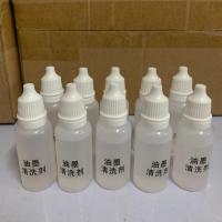 打码机印码机手动打码器油墨喷码机印码机清洗剂 10瓶装