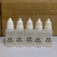 打码机印码机手动打码器油墨喷码机印码机清洗剂 5瓶装
