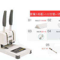 装订机财务会计记账凭证装订机手动小型简易打孔机柳铆管装订 标配+100支管+1枚钻刀
