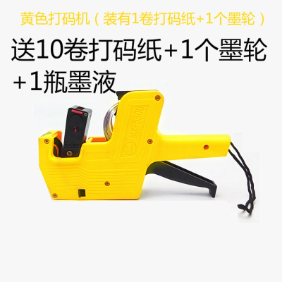 打价机标价机超市生产日期价格打码机标签纸油墨水手动单排打价器 黄色机+10卷纸+1个墨轮+1瓶墨液
