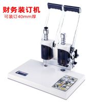 装订机财务会计记账凭证装订机手动小型简易打孔机柳铆管装订 YCW40(可装订40mm)