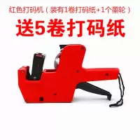 打价机标价机超市生产日期价格打码机标签纸油墨水手动单排打价器 红色(机带1卷纸1墨轮)+送5卷纸