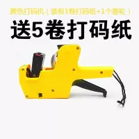 打价机标价机超市生产日期价格打码机标签纸油墨水手动单排打价器 黄色(机带1卷纸1墨轮)+送5卷纸