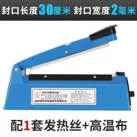 小型家用无纺布手压封口机零食包装机塑料茶叶热塑封机 经典款300型蓝色2mm 五套电热丝高温布