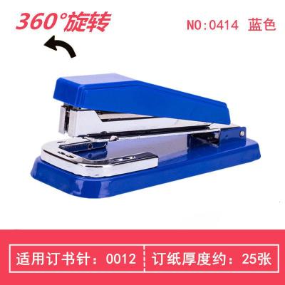 可旋转订书机学生订书器标准型多功能省力订作业本中缝装订机 蓝色 +0012钉5盒