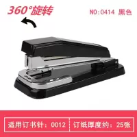 可旋转订书机学生订书器标准型多功能省力订作业本中缝装订机 黑色 +0012钉5盒