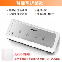 抽真空包装机封口机家用商用全自动保鲜机真空机 可拆卸款+50个28*35cm真空袋