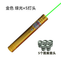 短款usb充电激光手电绿光售楼镭射灯强光远射极光 射笔驾校指示笔 绿光金色杆+5头