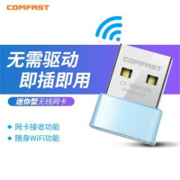 大功率无线网卡usb台式机笔记本wifi信号增强穿墙电脑发射器 150M(单频免驱动)