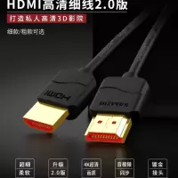 hdmi线2.0高清线4k数据线3d电脑电视显示器信号机顶盒ps4连接线5 2.0版 5米1条