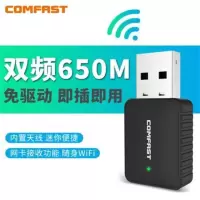 大功率无线网卡usb台式机笔记本wifi信号增强穿墙电脑发射器 650M(双频免驱动)