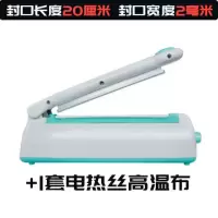 手压式封口机迷你盲袋封口器茶叶机家用商用食品塑封机零食封口器 新款200型白玉色2mm +5套电热丝高温布