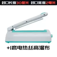 手压式封口机迷你盲袋封口器茶叶机家用商用食品塑封机零食封口器 新款300型白玉色2mm +3套电热丝高温布