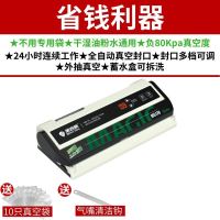 真空包装机小型真空机抽真空封口机商用家用食品 只要机器[送10只袋子](性价比低) 抽干湿油粉水全自动[不用专用袋省钱]