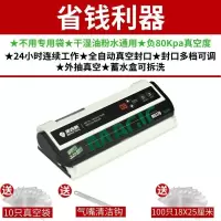 真空包装机小型真空机抽真空封口机商用家用食品保鲜 送100只18*25袋子[已优惠 抽干湿油粉水全自动[不用专用袋省钱]