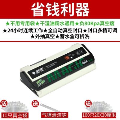 真空包装机小型真空机抽真空封口机商用家用食品保鲜 送100只20*30袋子[已优惠 抽干湿油粉水全自动[不用专用袋省钱]