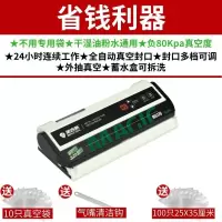 真空包装机小型真空机抽真空封口机商用家用食品保鲜 送100只25*35袋子[已优惠 抽干湿油粉水全自动[不用专用袋省钱]