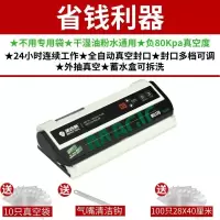 真空包装机小型真空机抽真空封口机商用家用食品保鲜 送100只28*40袋子[已优惠 抽干湿油粉水全自动[不用专用袋省钱]