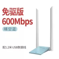 1300m免驱5g双频usb无线网卡笔记本电脑台式机wifi接收器 600兆双频[免驱版]双天线