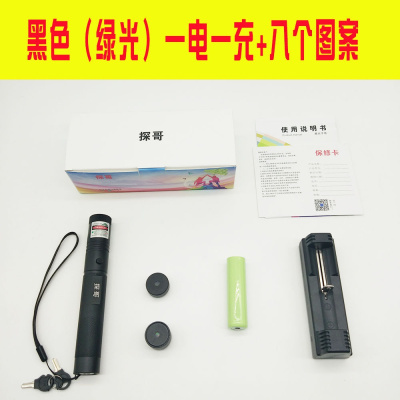 激光手电镭射灯绿光满天星教鞭笔远射教学售楼部沙盘红外线指示笔 加强款(绿光)一电一充+八图案